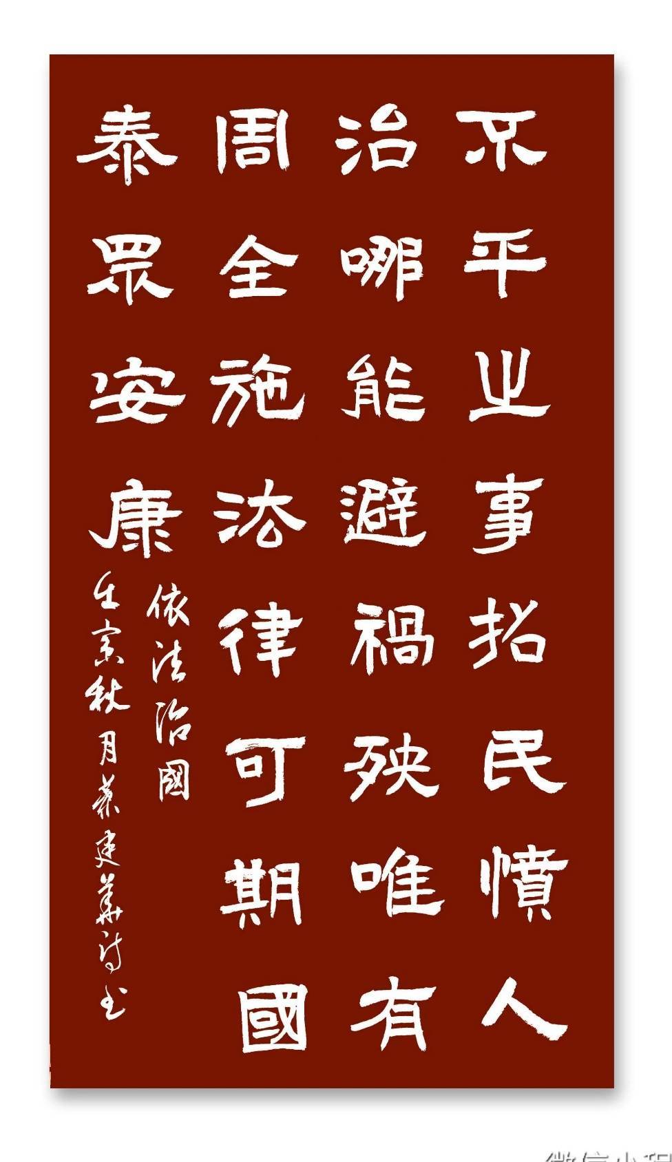 学报告 抒情怀 –平水七阳韵并隶书双创七绝十五首
