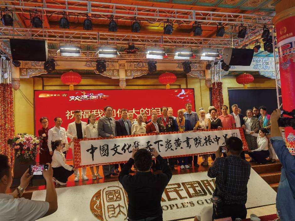 兴隆文运时刚好 大火熊威众助薪——祝贺炎黄书院书画院成立