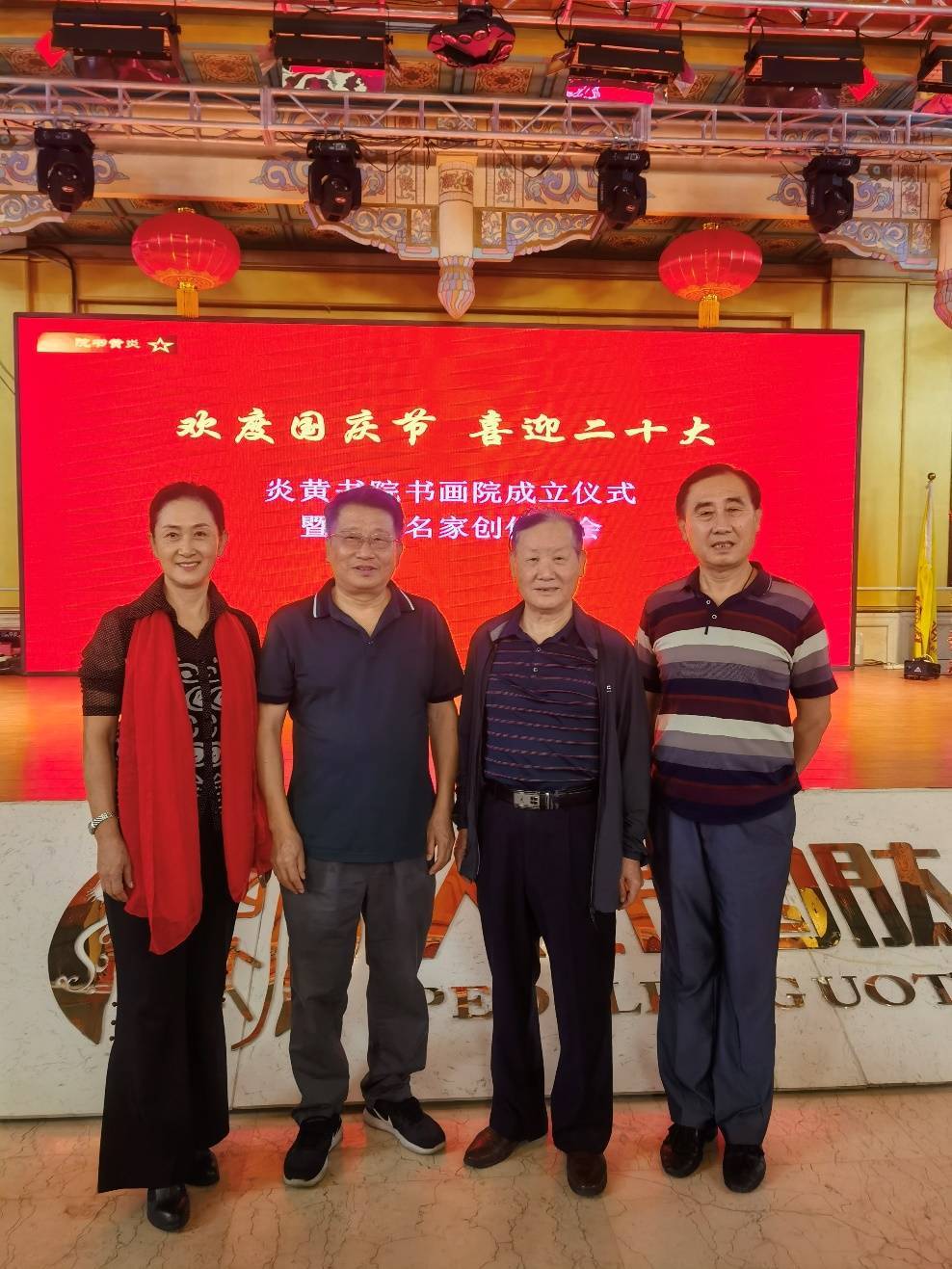 兴隆文运时刚好 大火熊威众助薪——祝贺炎黄书院书画院成立