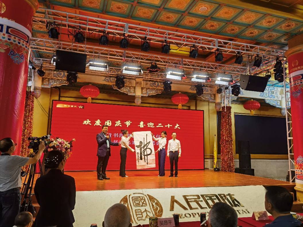 兴隆文运时刚好 大火熊威众助薪——祝贺炎黄书院书画院成立