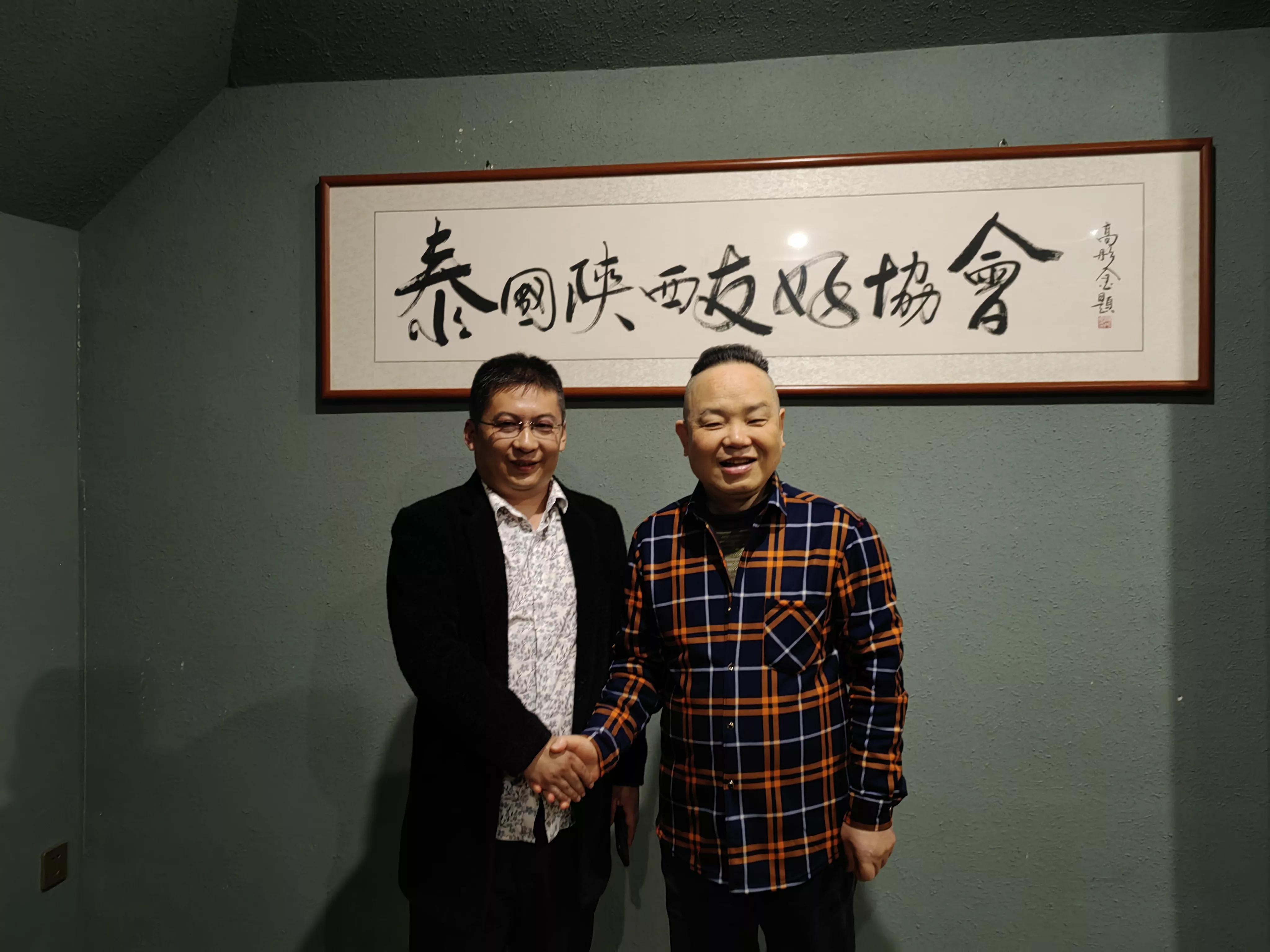 世界洪门组织共同主席余新齐会见欧亚中国和平统一促进会许春一行