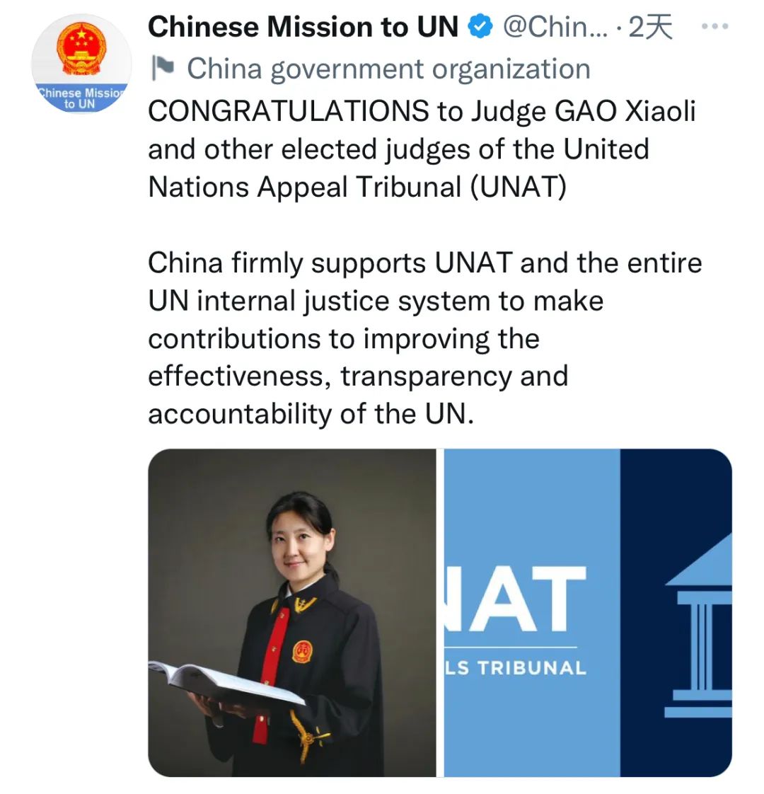 中国人首次当选联合国上诉法庭和争议法庭法官