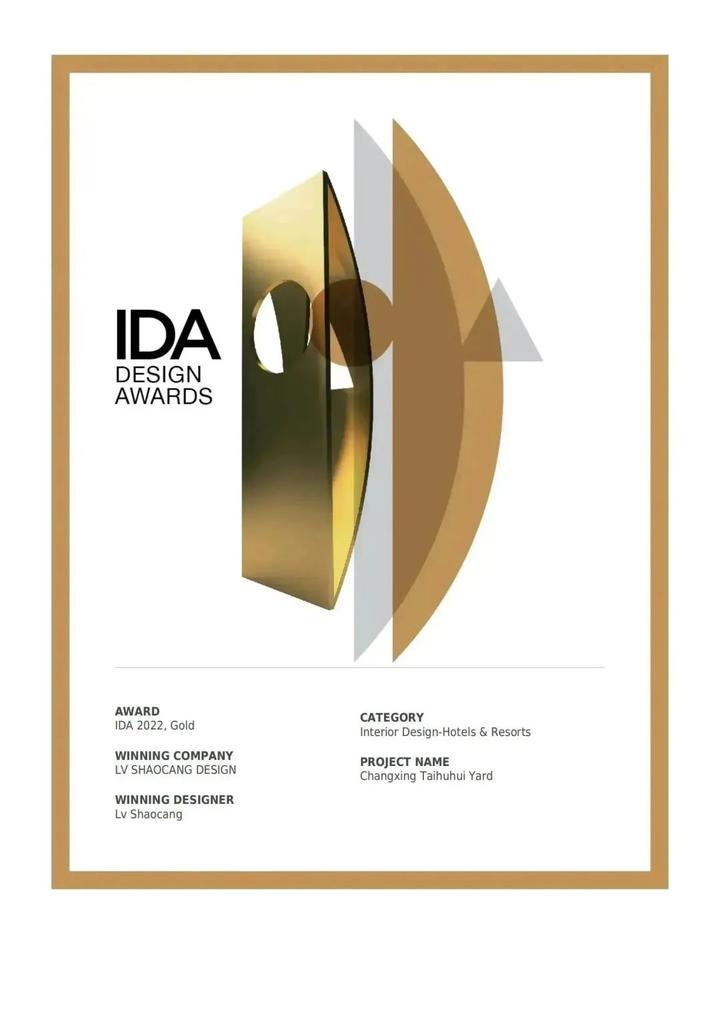 吕邵苍设计作品荣获美国IDA设计大赛金奖