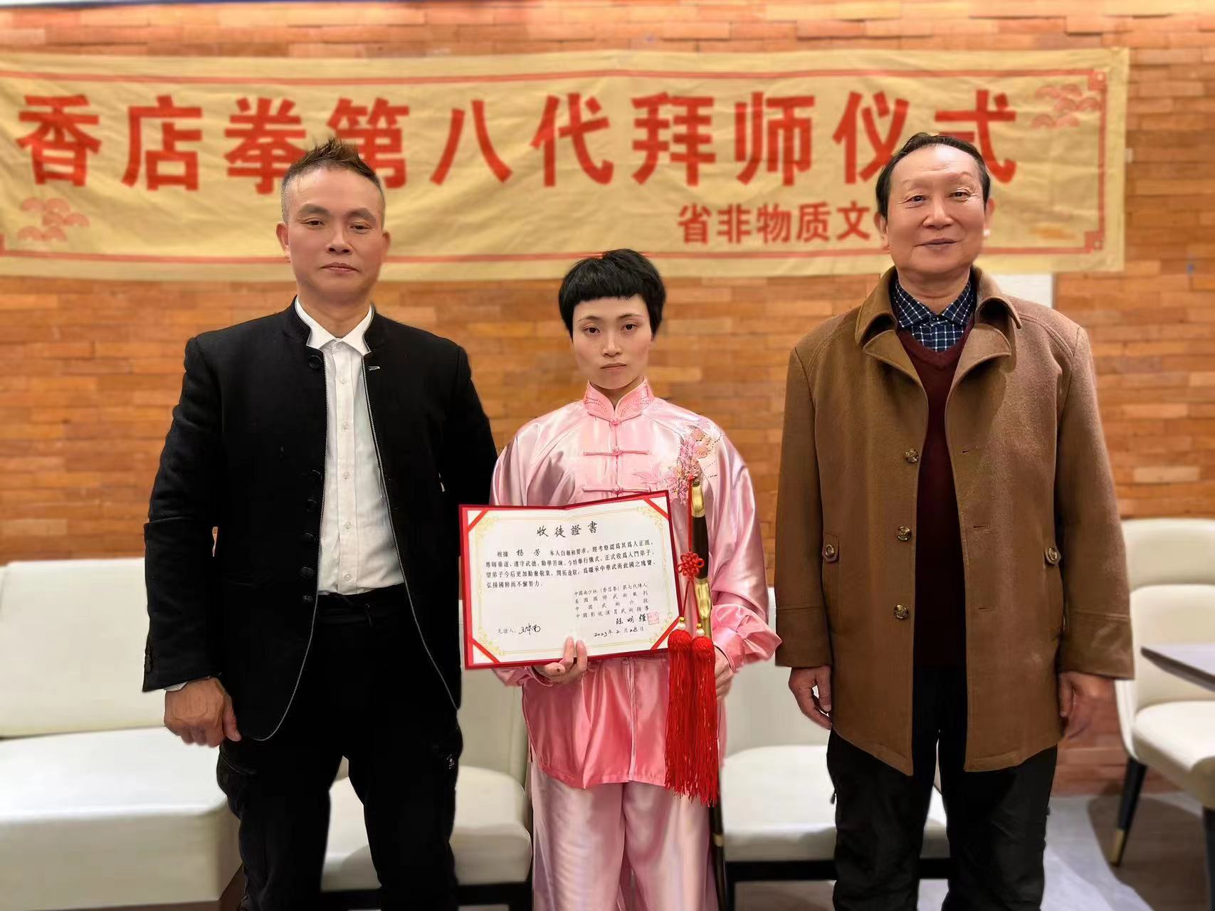 香店拳第八代传人拜师   郑雅清和杨芳成为入室弟子