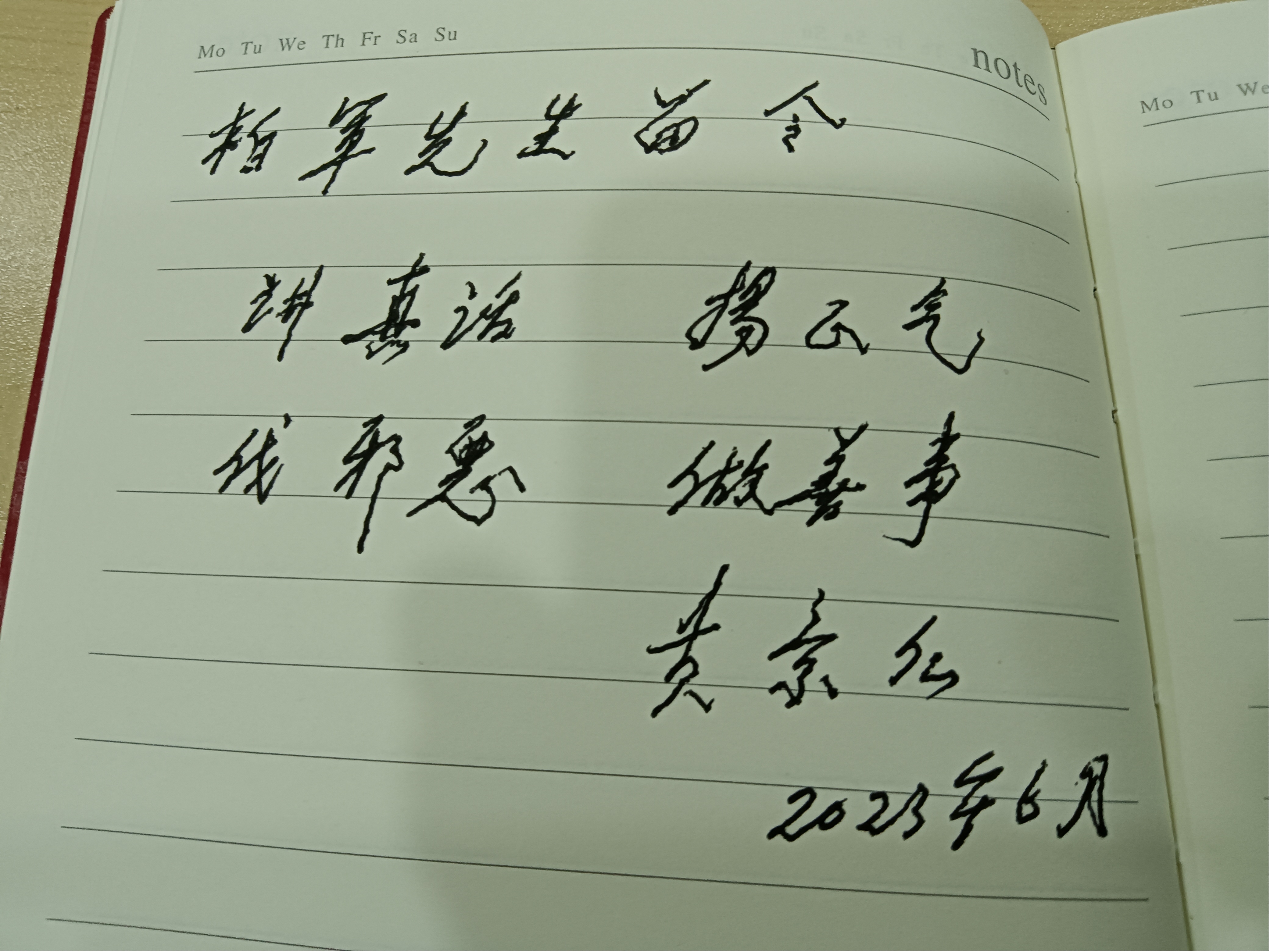 “老记”黄景仁说“新闻”