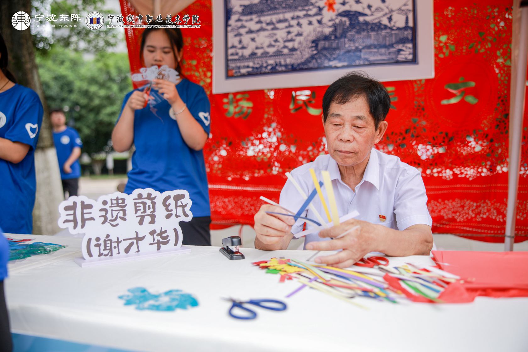 宁波城市职院联合象山东陈乡奔共富