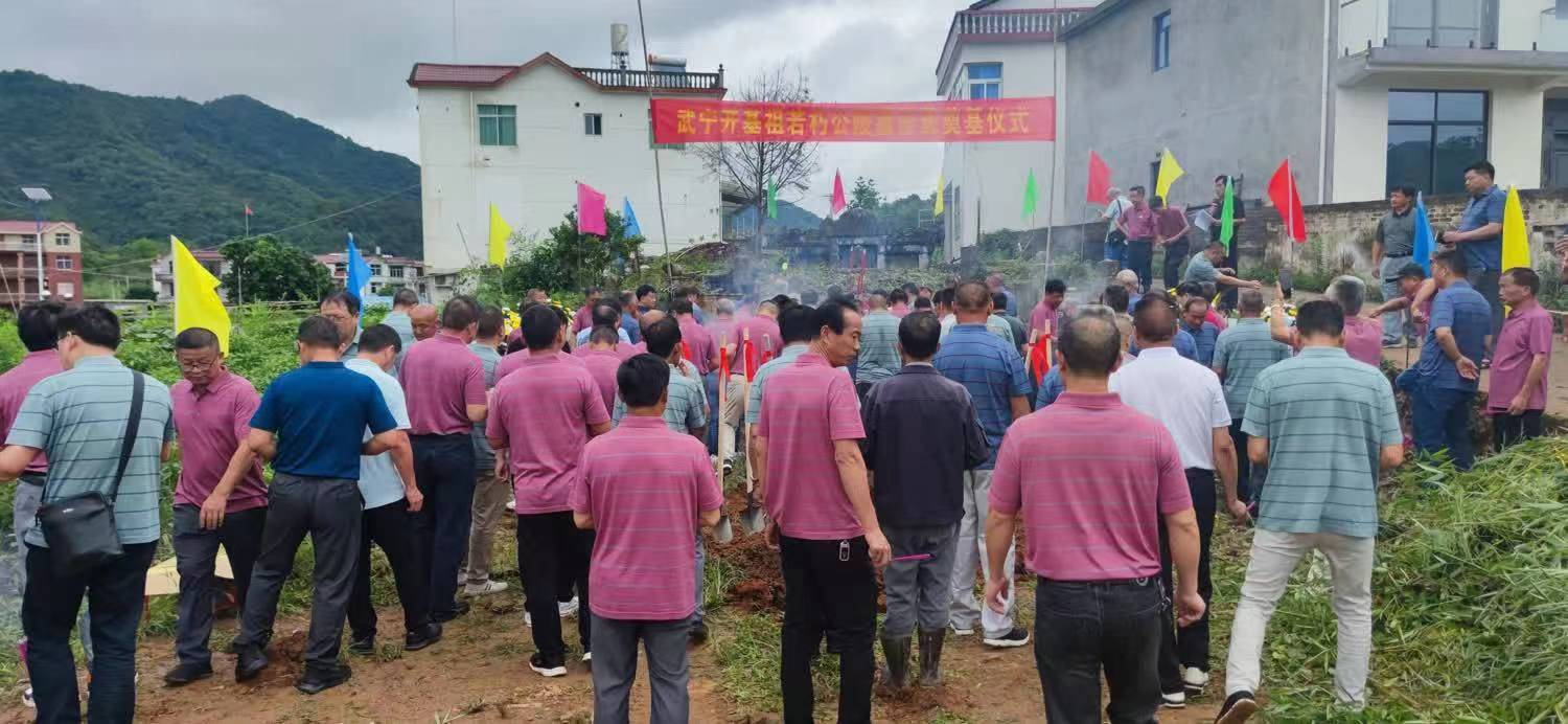 祖先福地好风光 叶茂根深播若芳