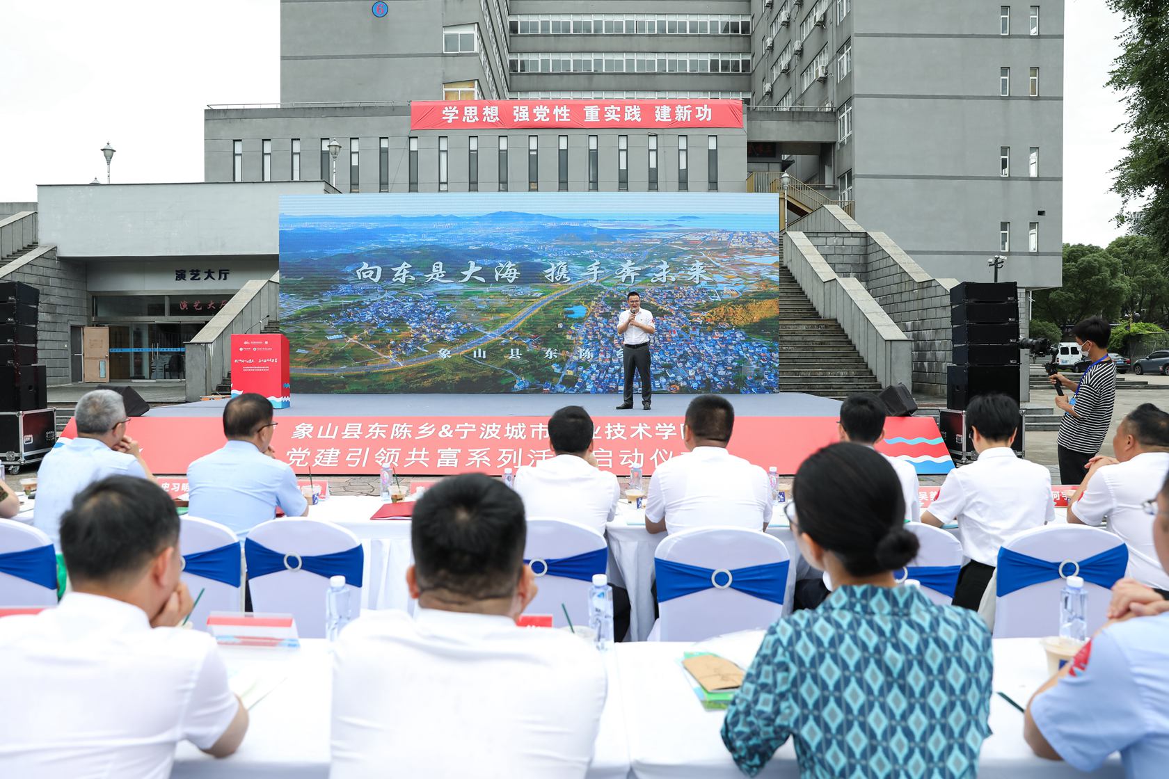 宁波城市职院联合象山东陈乡奔共富