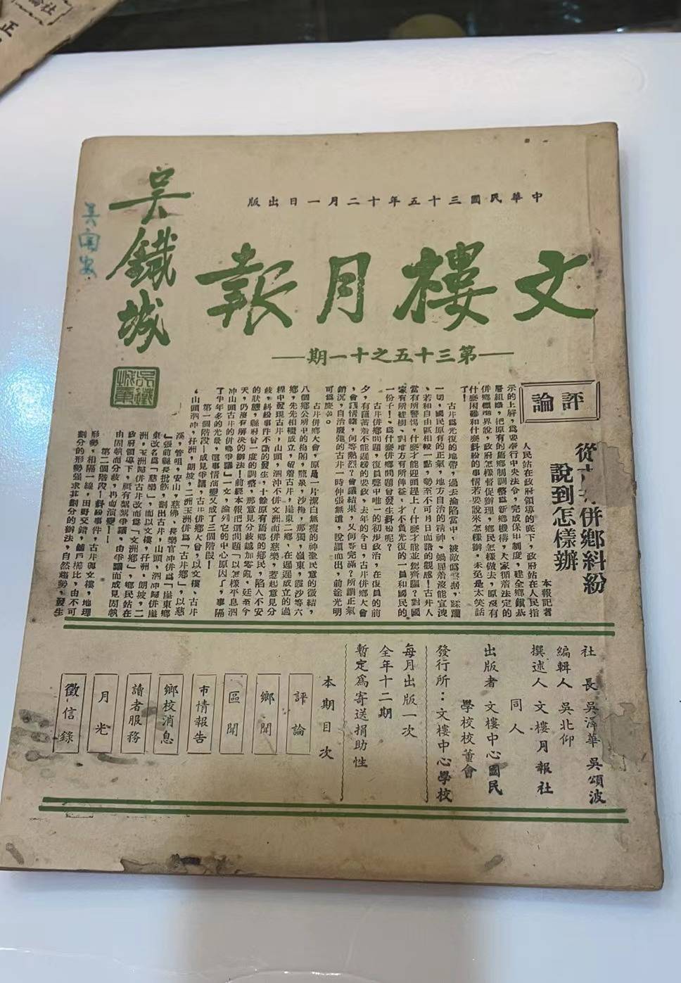 海归企业家罗达全的“侨批情怀”