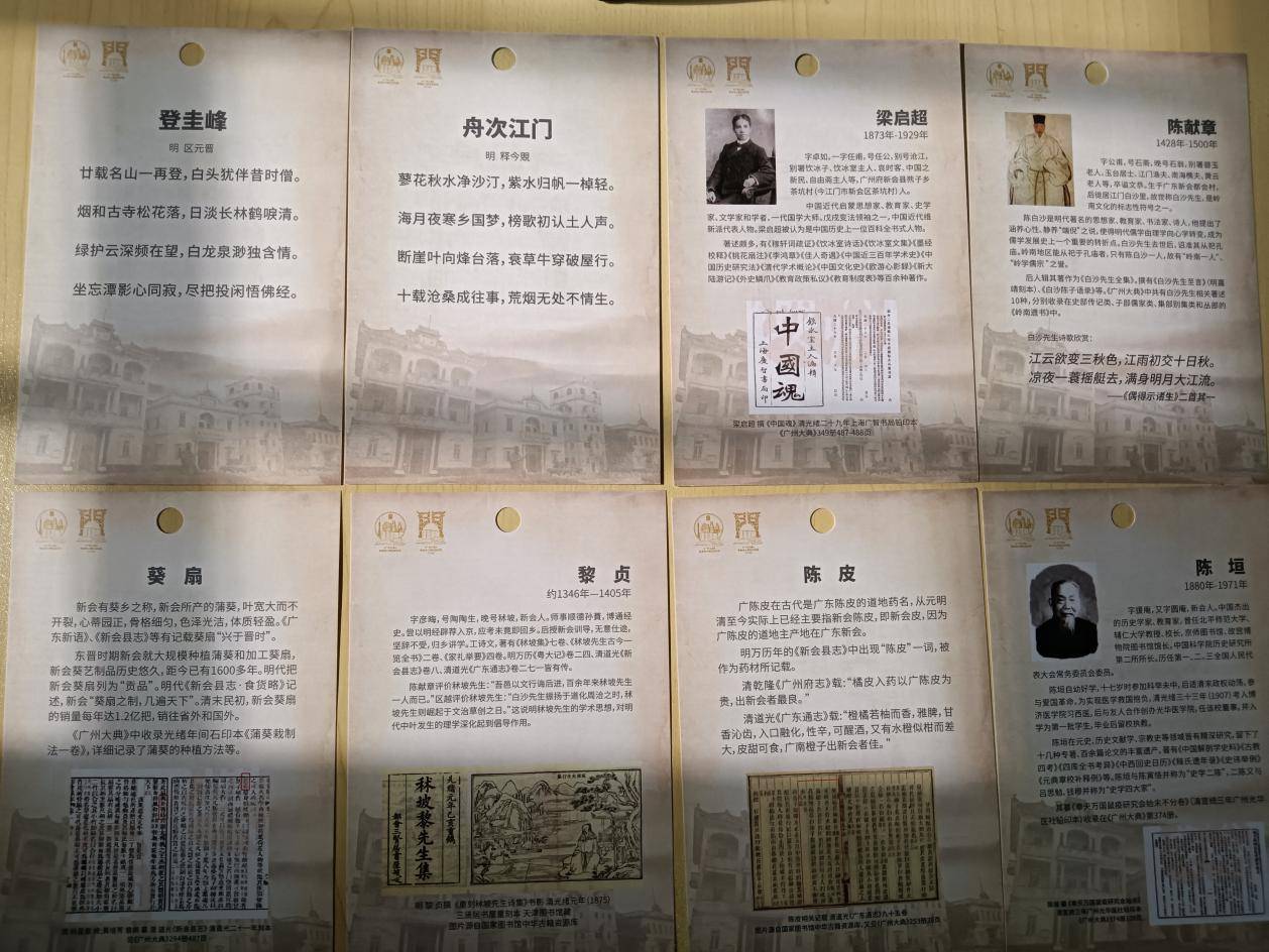 《广州大典》铭刻的“千年五邑” ——“《广州大典》中的江门文献展”开幕