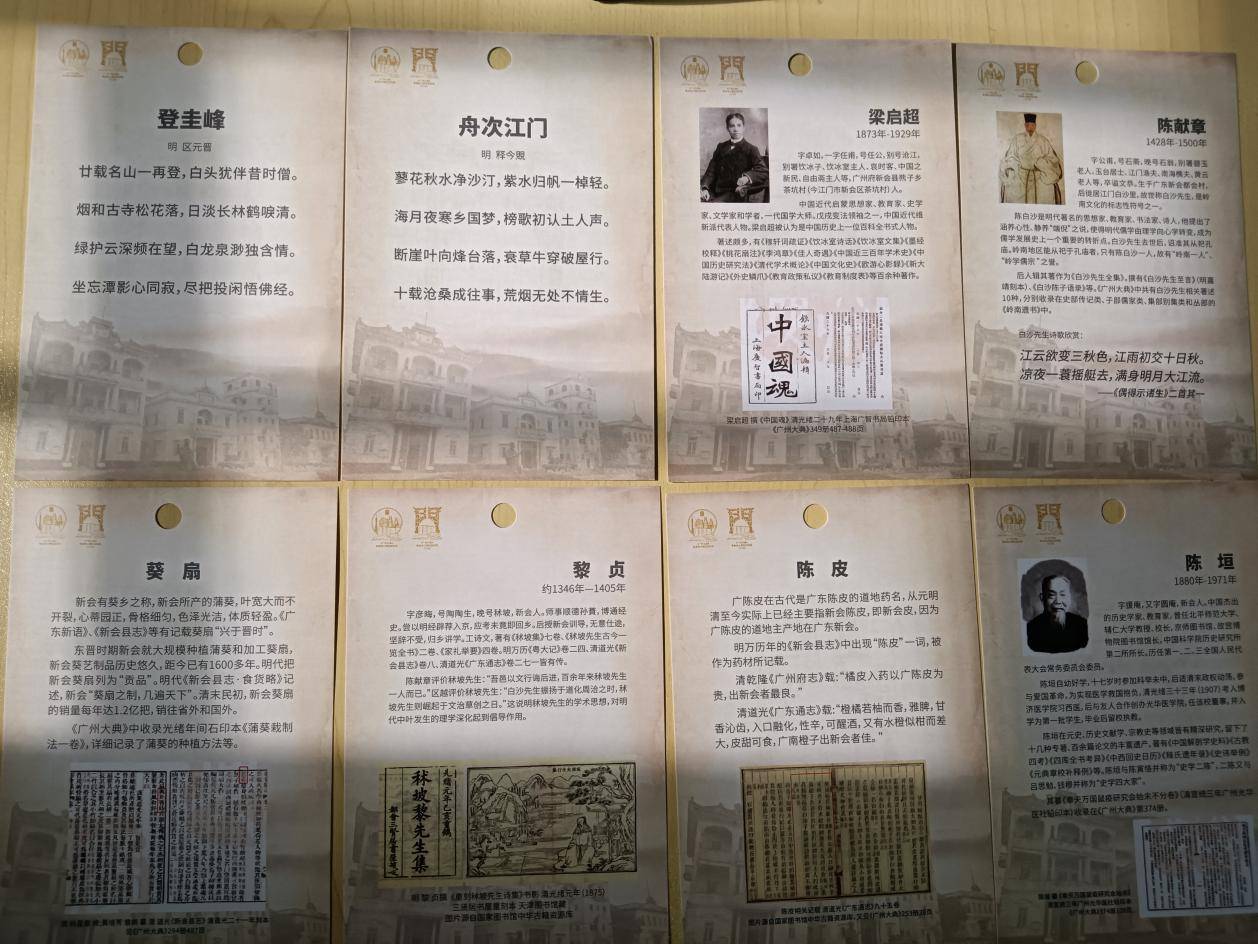 《广州大典》铭刻的“千年五邑” ——“《广州大典》中的江门文献展”开幕