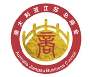 无锡泰伯庙文化发展有限公司总经理邹旦礼接待澳大利亚江苏总商会执行会长、南澳洲江苏商会荣誉会长吴弘毅