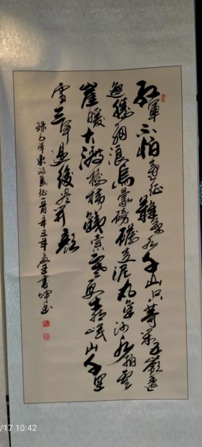 三槐书院举办纪念毛泽东诞辰130周年网络书画展