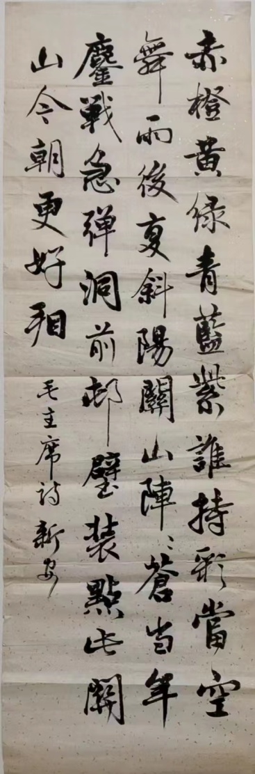 三槐书院举办纪念毛泽东诞辰130周年网络书画展