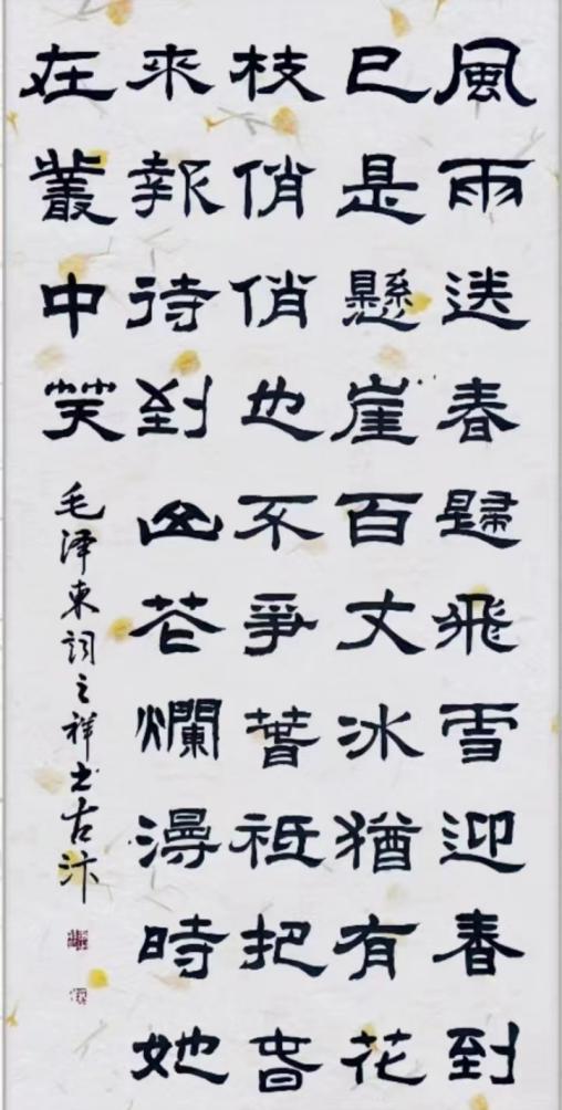 三槐书院举办纪念毛泽东诞辰130周年网络书画展