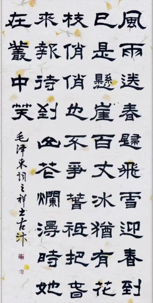 三槐书院举办纪念毛泽东诞辰130周年网络书画展