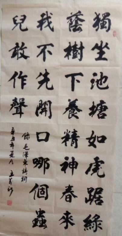 三槐书院举办纪念毛泽东诞辰130周年网络书画展