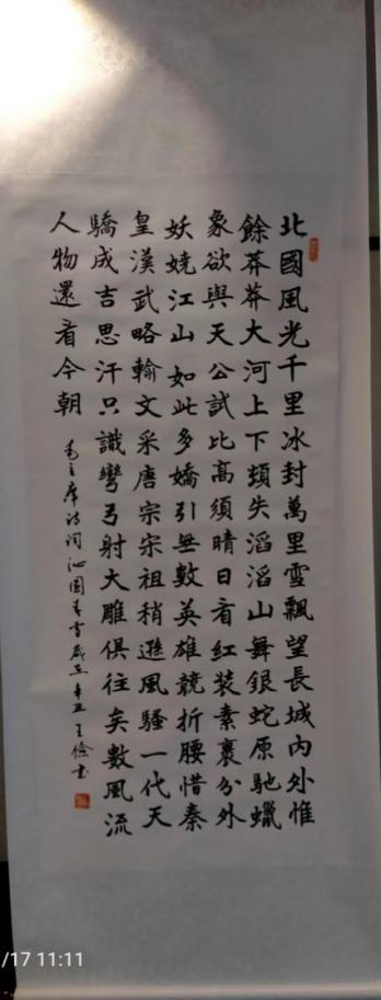 三槐书院举办纪念毛泽东诞辰130周年网络书画展