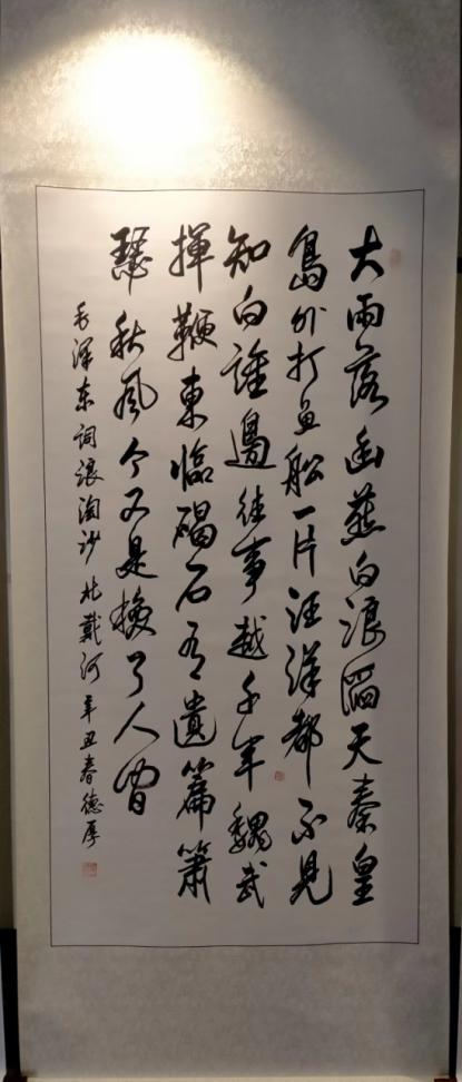 三槐书院举办纪念毛泽东诞辰130周年网络书画展