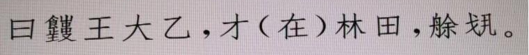 俞跗和“俞跗国”述略