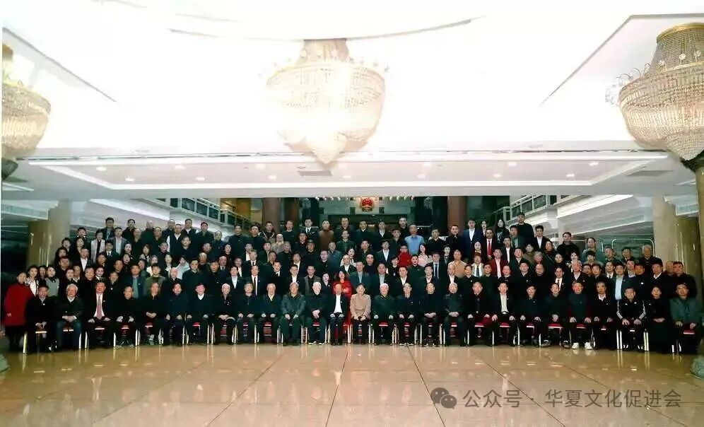 “传承荣光·翰墨华夏文化交流会”暨“华夏文化促进会将部文化工作委员会揭牌仪式”在京举行