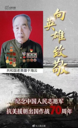 罗援将军签赠志愿军英雄后人著名专家于凌宇抗美援朝战争最新力作