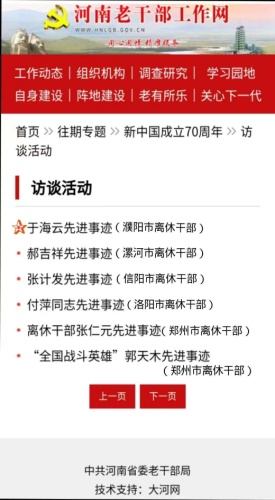 罗援将军签赠志愿军英雄后人著名专家于凌宇抗美援朝战争最新力作