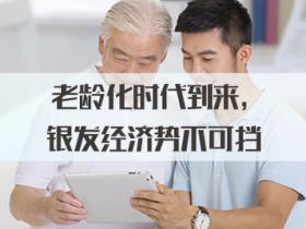 2025山西老龄产业博览会在太原举行