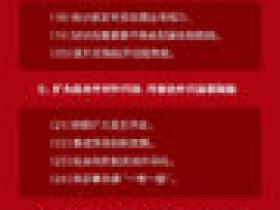 一图速览!“十五五”规划建议61条