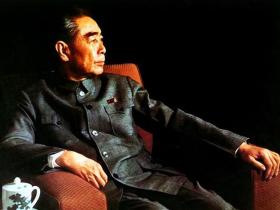 敬爱的周恩来总理永垂不朽