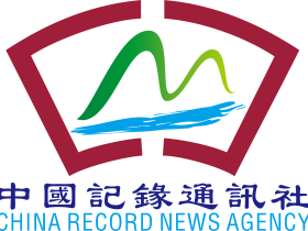 中国记录通讯社(CRNA)获准准入联合国数字与新兴技术办公室数字合作