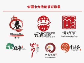 中国人过中国节日倡议