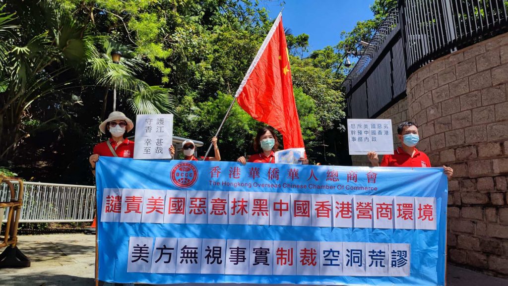 香港華僑華人總商會強烈譴責美國無理制裁，抹黑香港營商環境，粗暴干預香港事務和中國內政