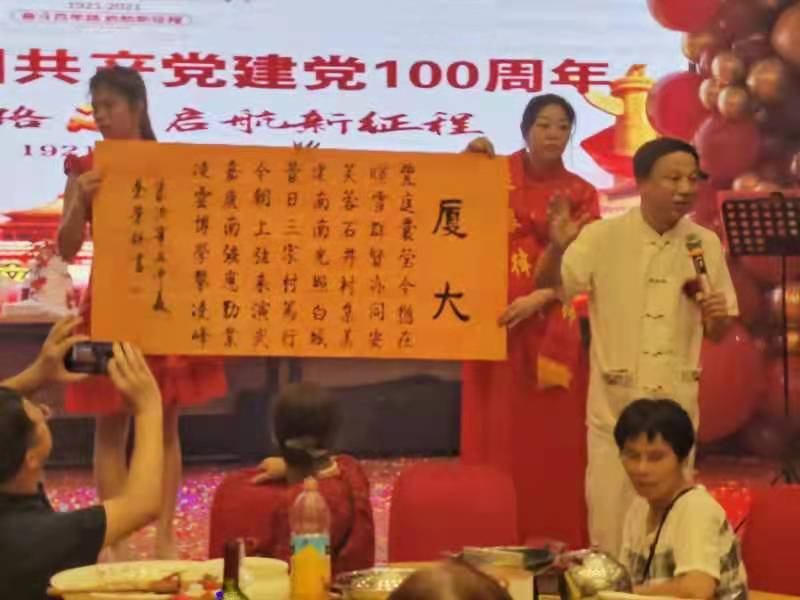 庆祝中国共产党成立100周年暨福建泉银律师事务所成立