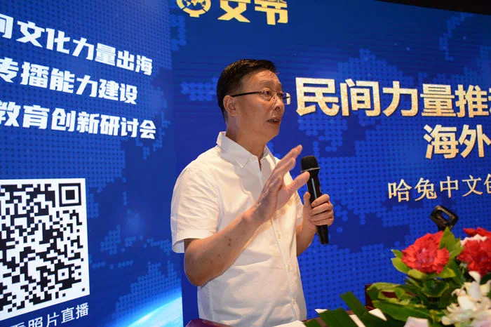 2021年民间文化力量出海助力国际传播能力建设暨国际中文教育创新研讨会在杭举行