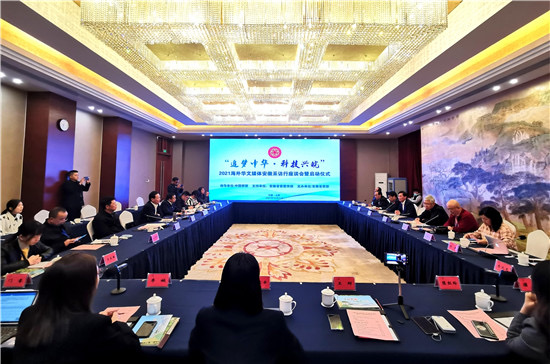 “追梦中华·科技兴皖”2021海外华文媒体安徽采访行在合肥正式启动