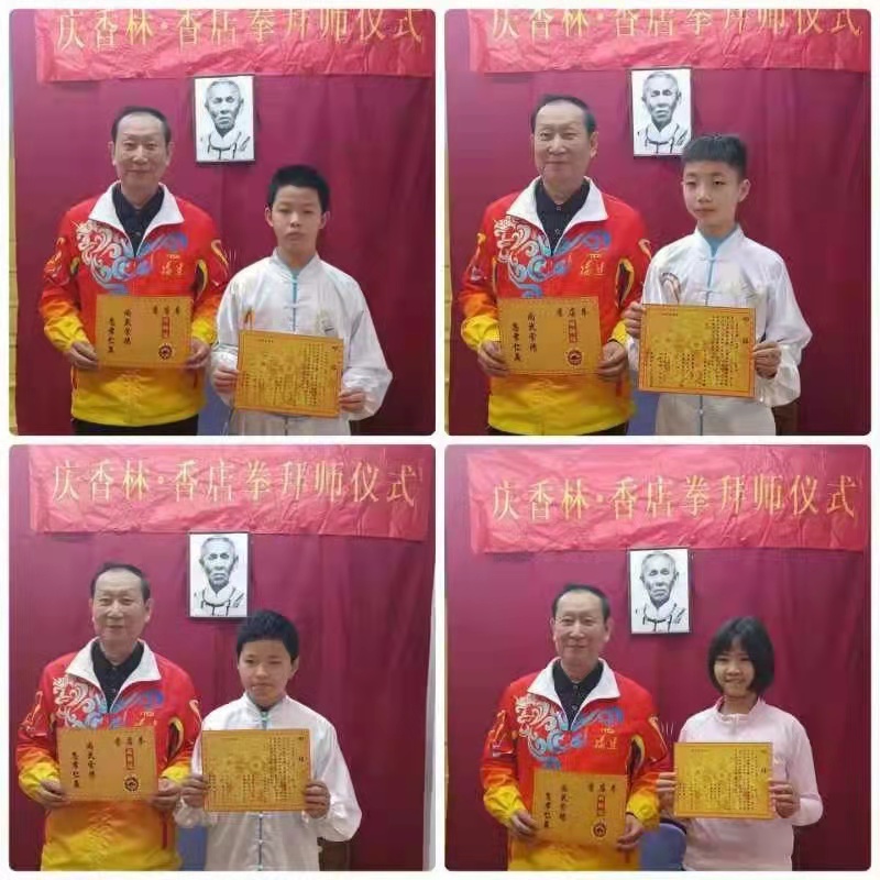 庆香林香店拳拜师仪式   八位学生正式成为入室弟子