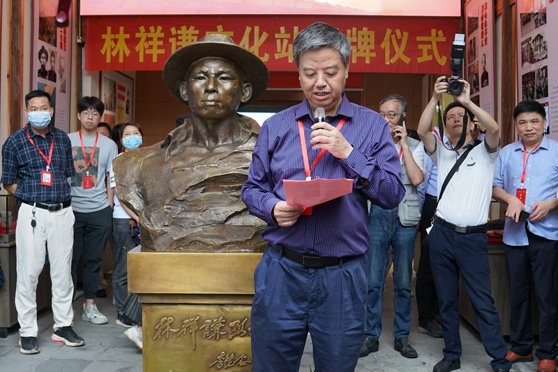林祥谦文化站与福建省国有企业爱国主义教育基地在福州揭牌
