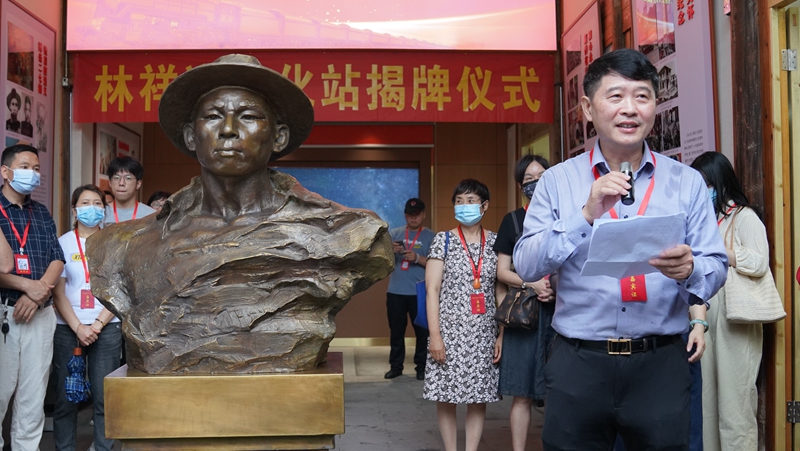 林祥谦文化站与福建省国有企业爱国主义教育基地在福州揭牌